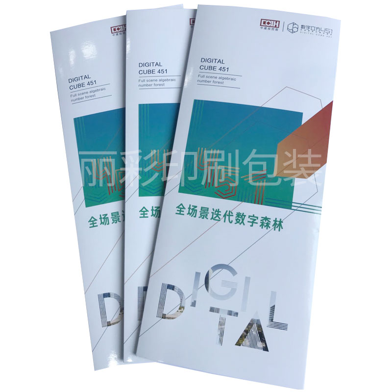 宣傳單張折頁印刷